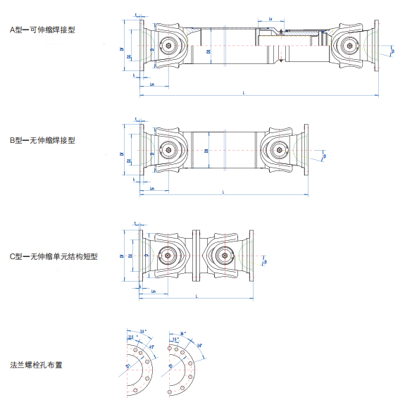 球式萬(wàn)向聯(lián)軸器