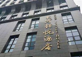 大河錦江、大河錦悅酒店空氣治理